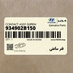 فنر ساعتي (934902B150) هیوندای