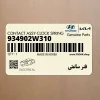 فنر ساعتي (934902W310) هیوندای