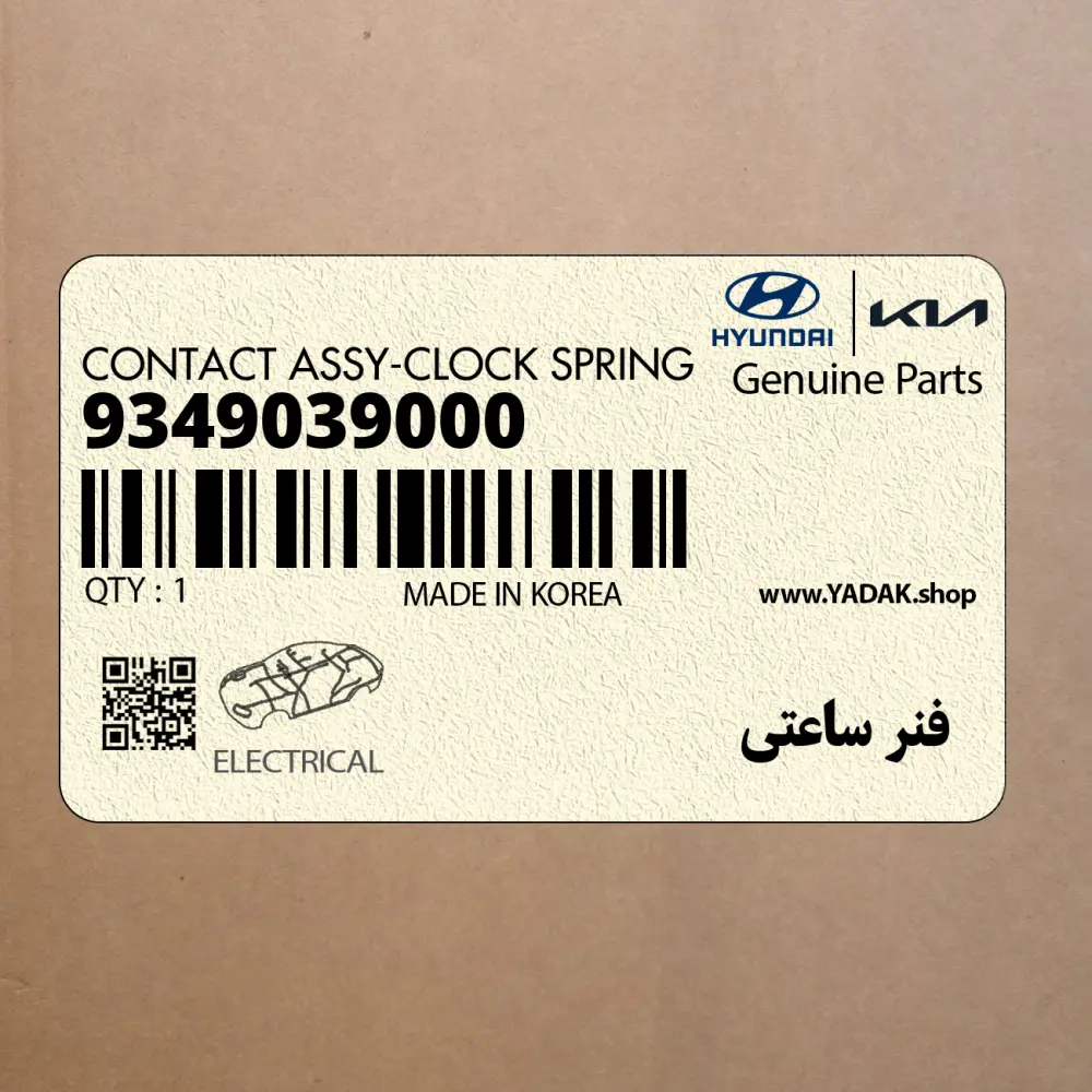 فنر ساعتي (9349039000) هیوندای فنر ساعتي (9349039000) هیوندای