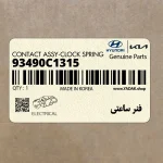 فنر ساعتي (93490C1315) هیوندای