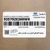 مجموعه كليدهاي كنترلي درب جلو چپ مشكي (935702E360WK) هیوندای