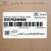 مجموعه كليدهاي كنترلي درب جلو چپ (935702W000) هیوندای