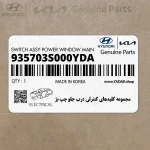 مجموعه كليدهاي كنترلي درب جلو چپ بژ (935703S000YDA) هیوندای