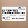 كليد شيشه بالابر درب جلو راست با قاب (935753V010YDA) هیوندای كليد شيشه بالابر درب جلو راست با قاب (935753V010YDA) هیوندای