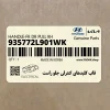 قاب كليدهاي كنترلي جلو راست (935772L901WK) هیوندای