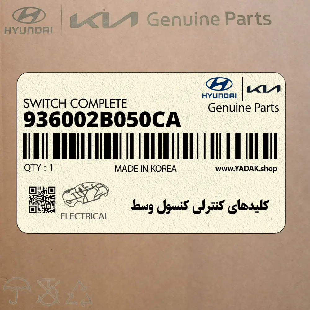 كليدهاي كنترلي كنسول وسط (936002B050CA) هیوندای