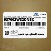 مجموعه كليدهاي چپ داشبورد (937002W320NBC) هیوندای