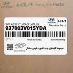 مجموعه كليدهاي چپ داشبورد طوسي-مشكي (937003V015YDA) هیوندای