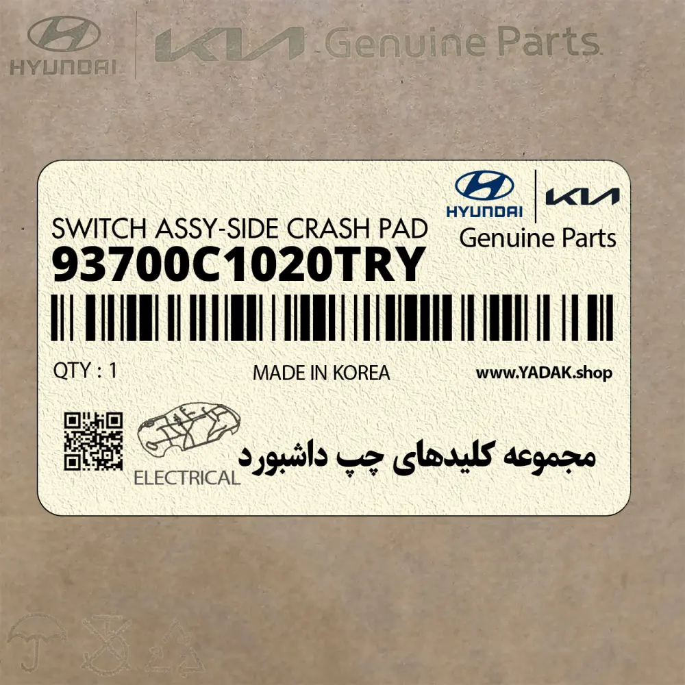 مجموعه كليدهاي چپ داشبورد (93700C1020TRY) هیوندای مجموعه كليدهاي چپ داشبورد (93700C1020TRY) هیوندای