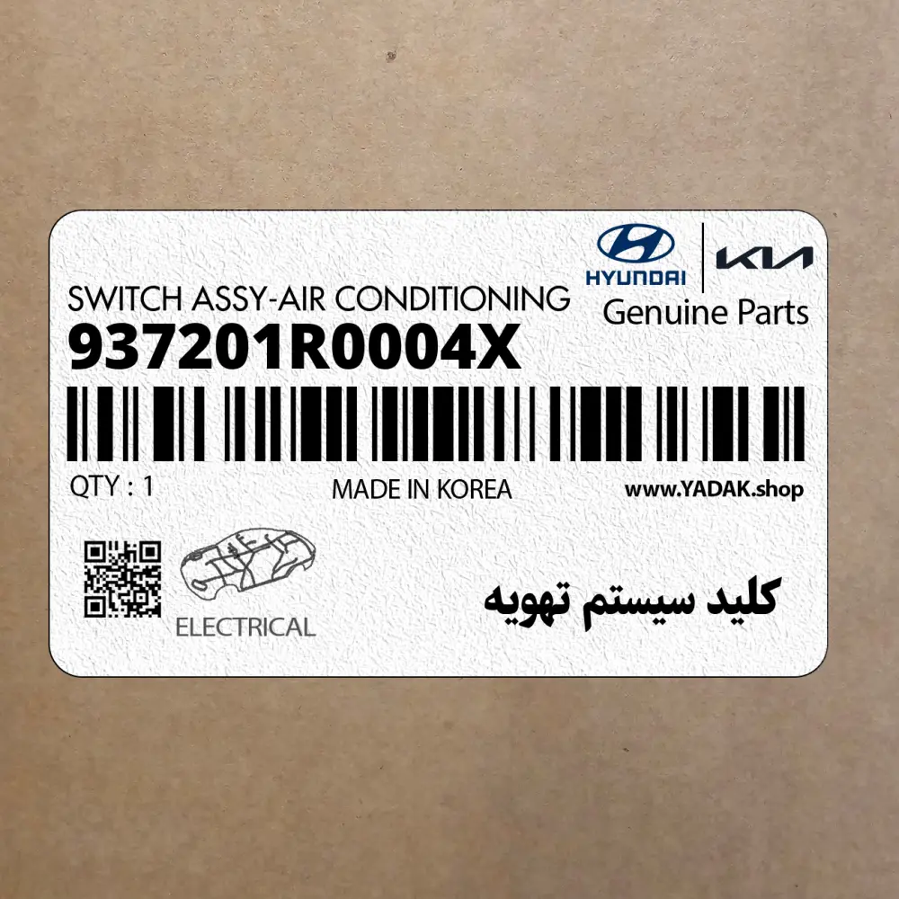 كليد سيستم تهويه (937201R0004X) هیوندای