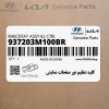 كليد تنظيم نور صفحات نمايش (937203M100BR) هیوندای