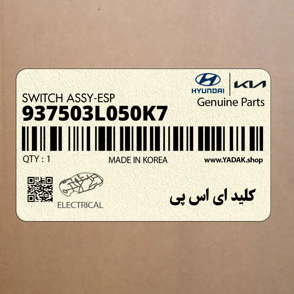 كليد اي اس پي (937503L050K7) هیوندای