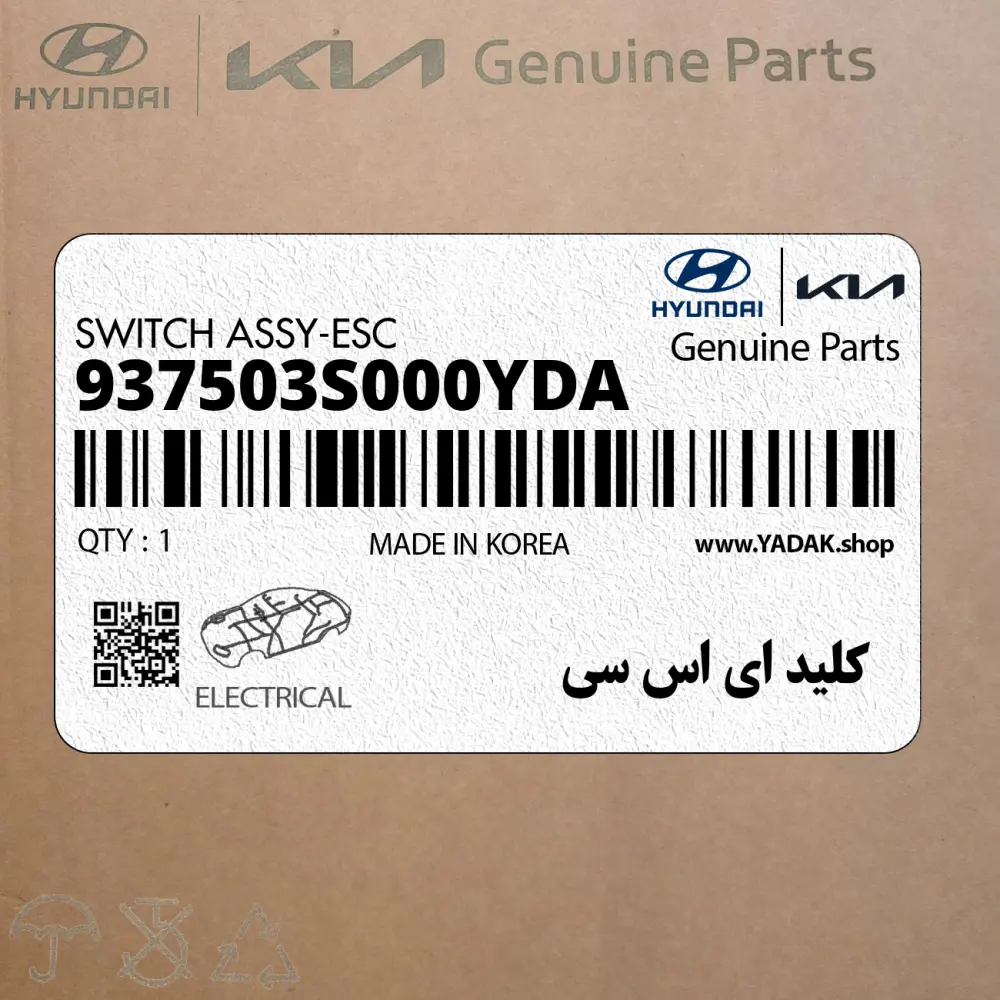 كليد اي اس سي (937503S000YDA) هیوندای