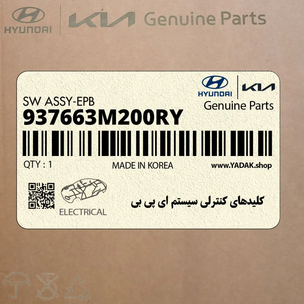 كليدهاي كنترلي سيستم اي پي بي (937663M200RY) هیوندای