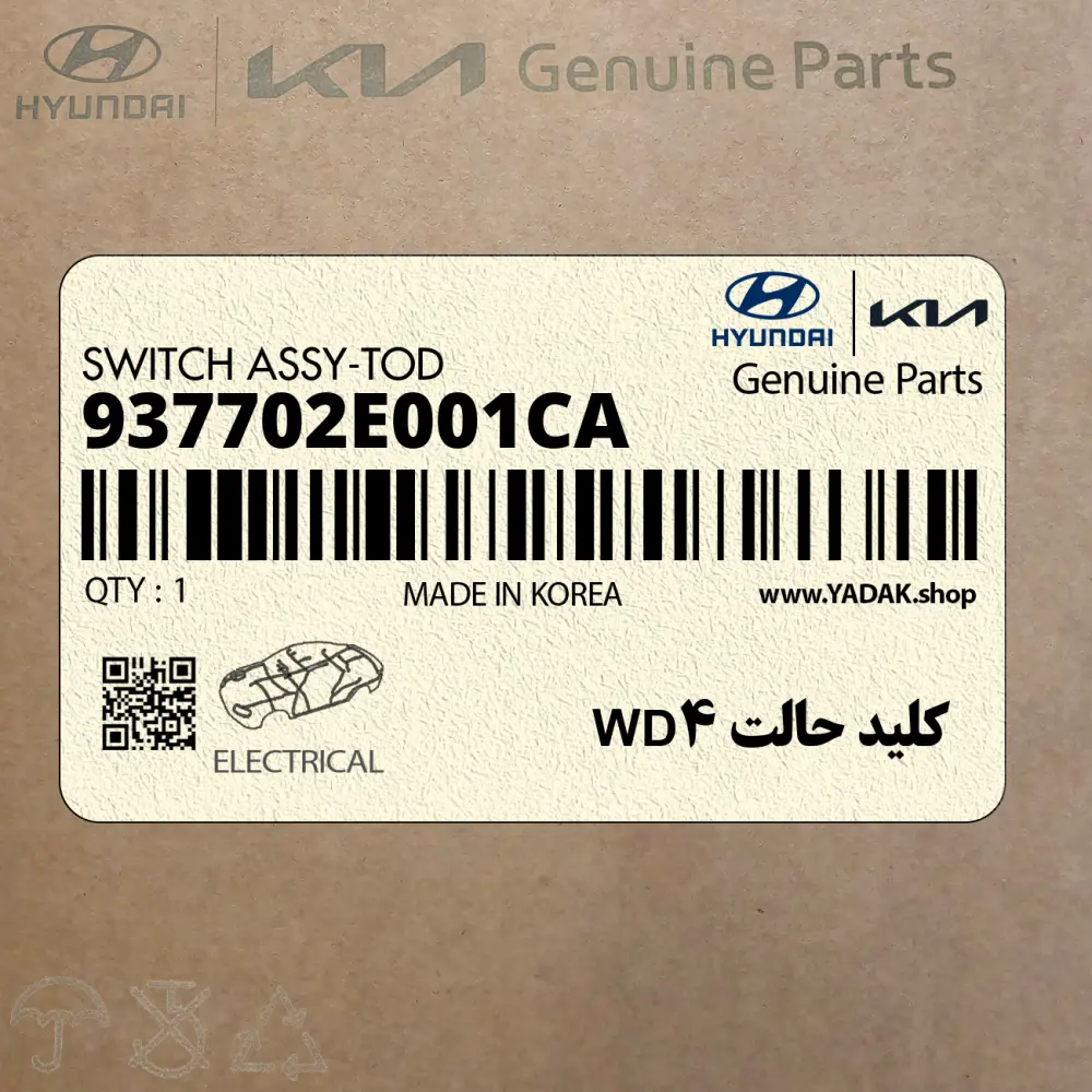 كليد حالت 4WD (937702E001CA) هیوندای