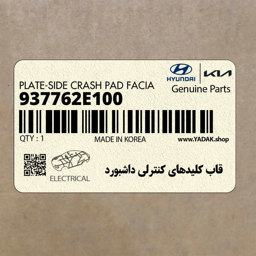 قاب كليدهاي كنترلي داشبورد (937762E100) هیوندای