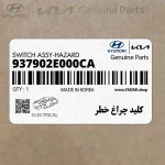 كليد چراغ خطر (فلاشر) (937902E000CA) هیوندای
