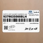 كليد چراغ خطر (فلاشر) (937903S000BLH) هیوندای