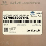 كليد چراغ خطر (فلاشر) (937903S000YHL) هیوندای