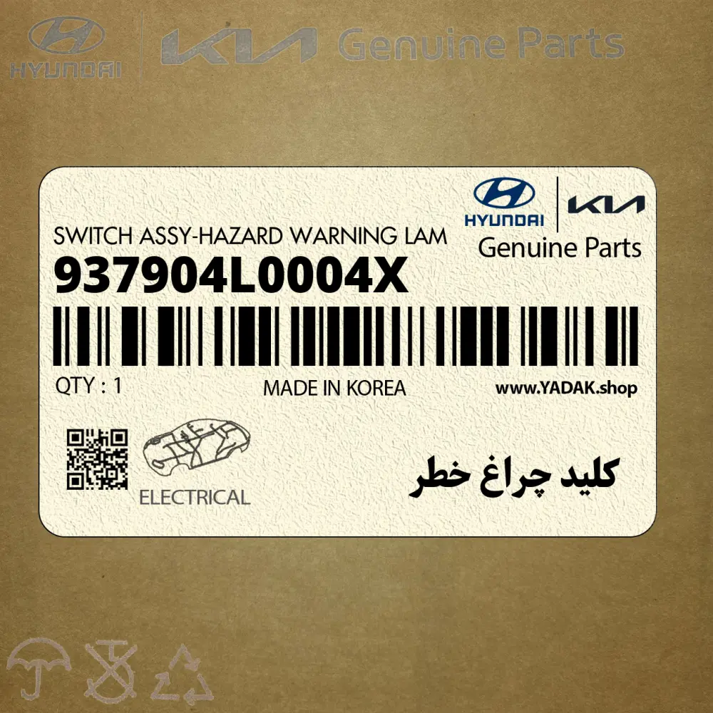 كليد چراغ خطر (فلاشر) (937904L0004X) هیوندای