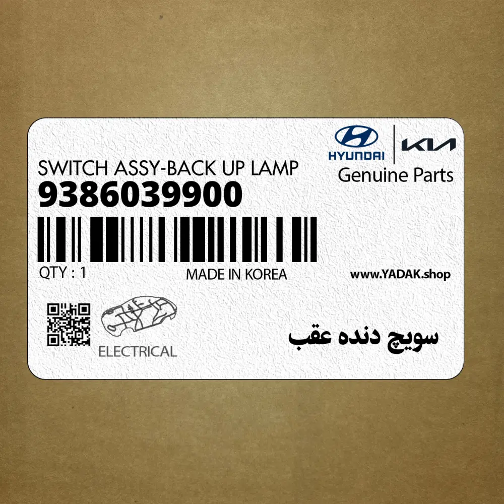 سويچ دنده عقب (9386039900) هیوندای