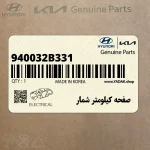 صفحه كيلومتر شمار (940032B331) هیوندای