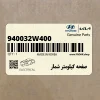صفحه كيلومتر شمار (940032W400) هیوندای