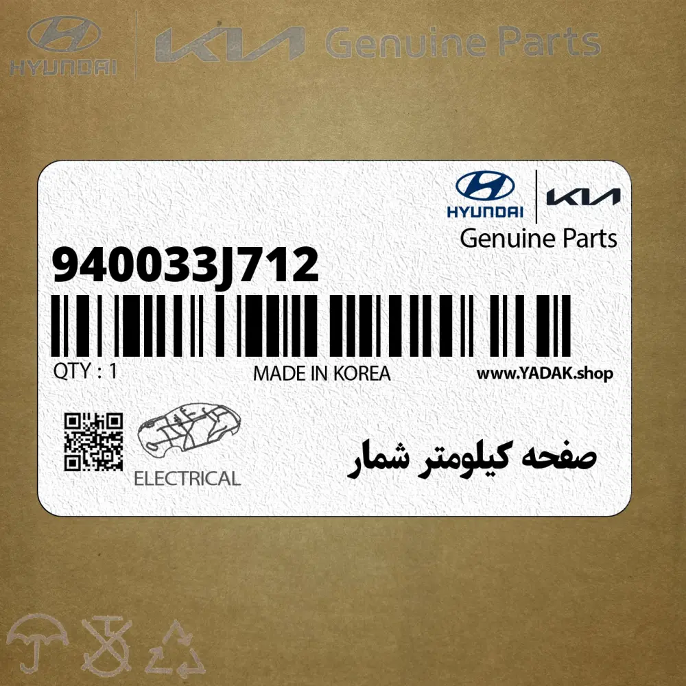 صفحه كيلومتر شمار (940033J712) هیوندای