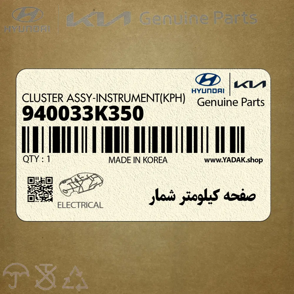 صفحه كيلومتر شمار (940033K350) هیوندای