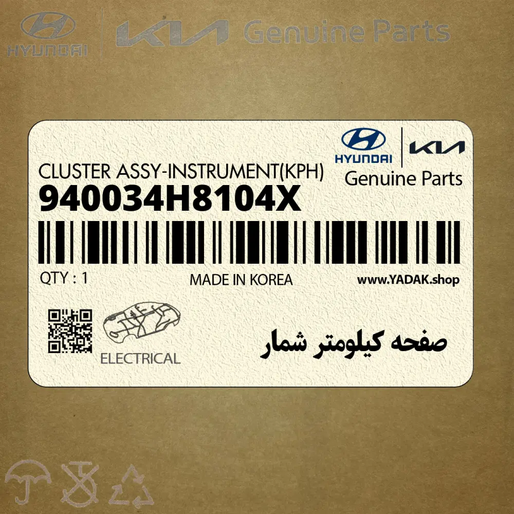 صفحه كيلومتر شمار (940034H8104X) هیوندای