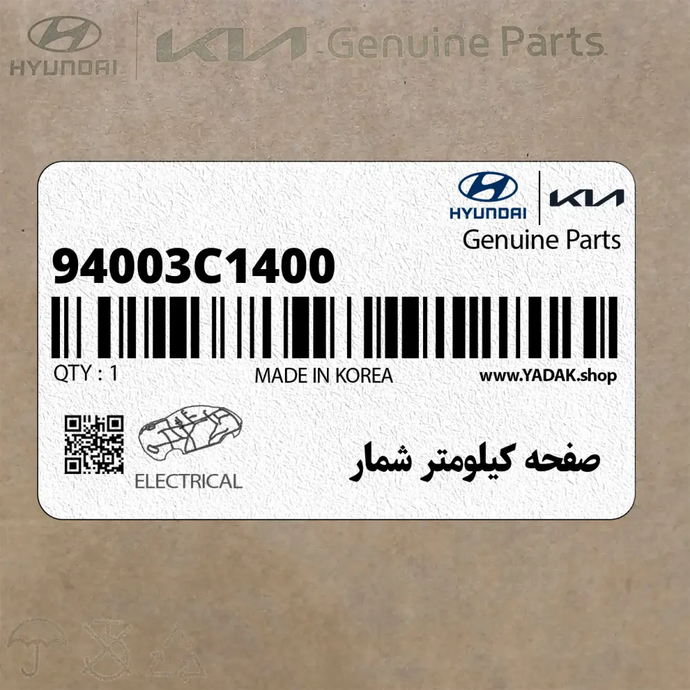 صفحه كيلومتر شمار (94003C1400) هیوندای