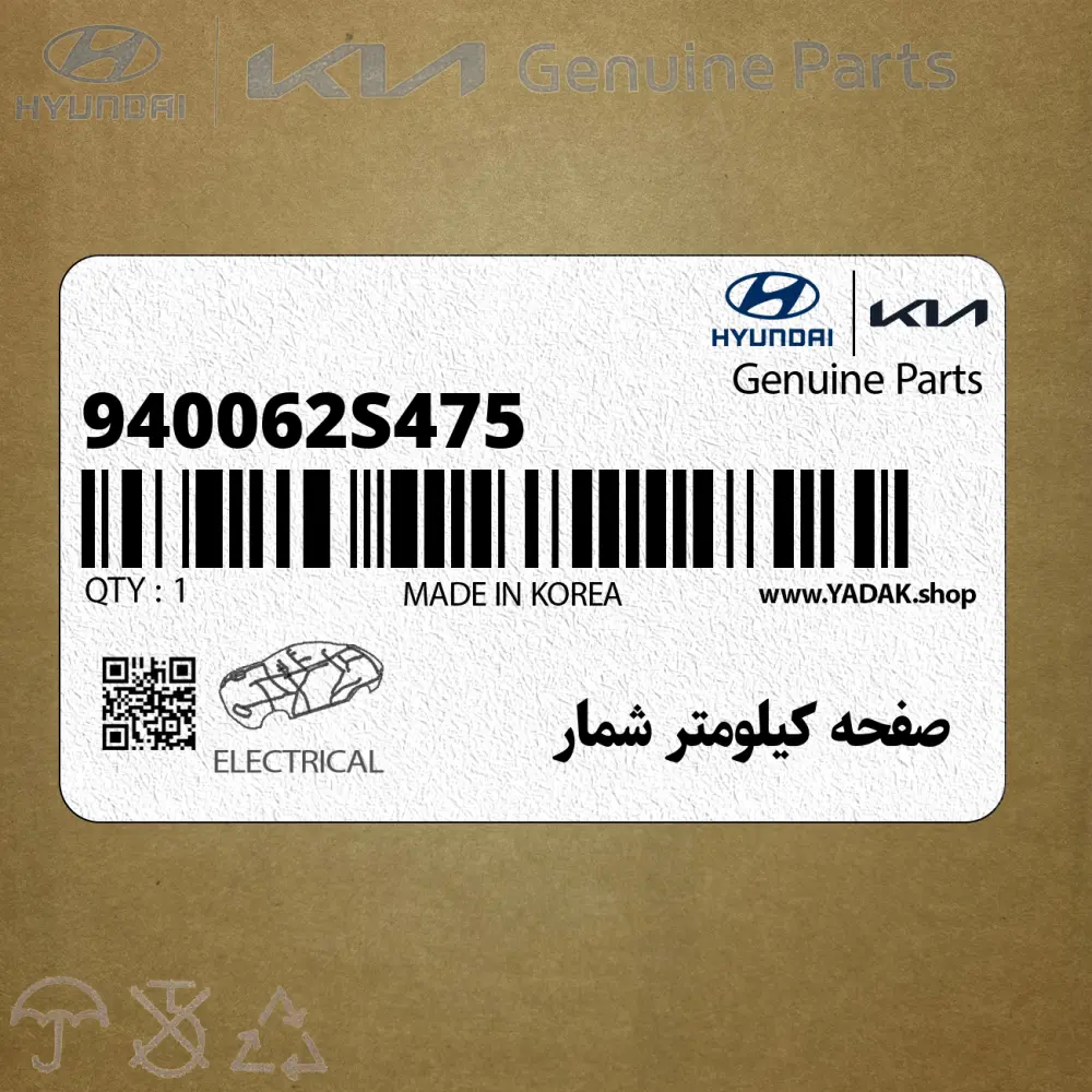 صفحه كيلومتر شمار (940062S475) هیوندای