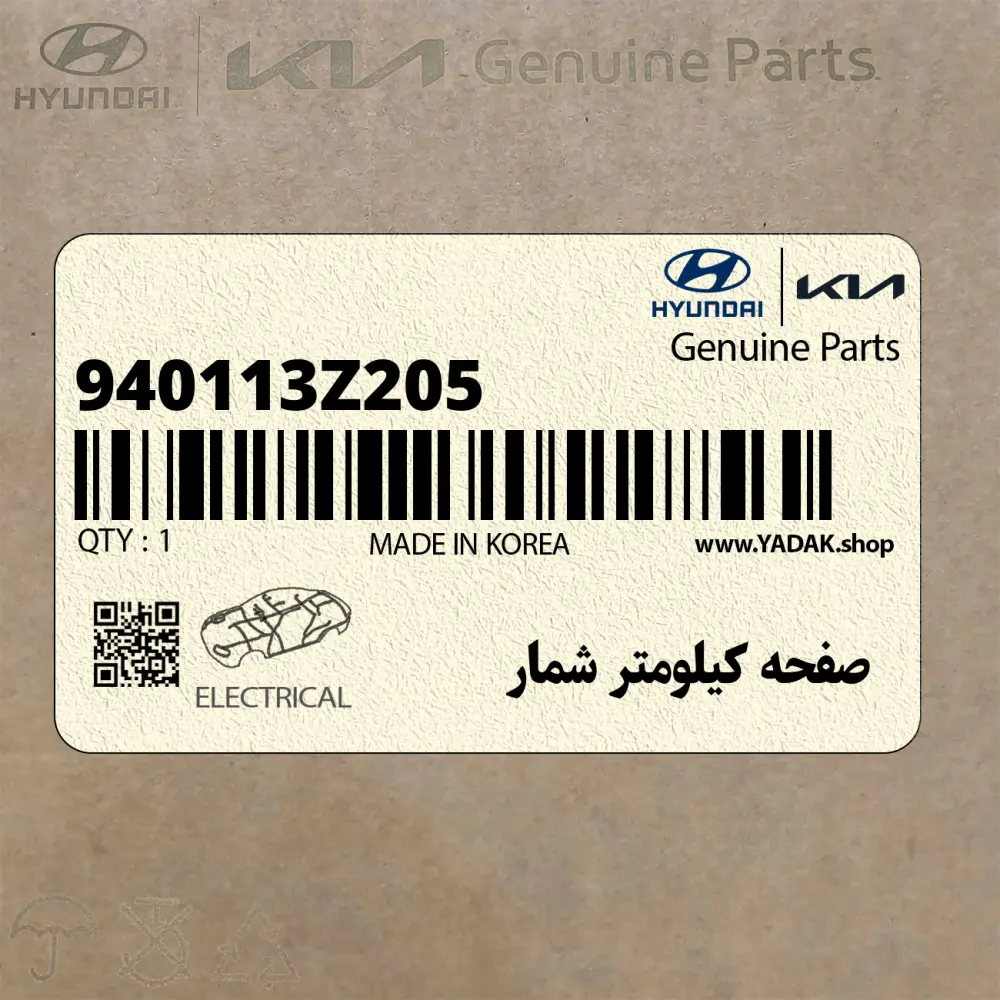 صفحه كيلومتر شمار (940113Z205) هیوندای