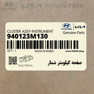 صفحه كيلومتر شمار (940123M130) هیوندای