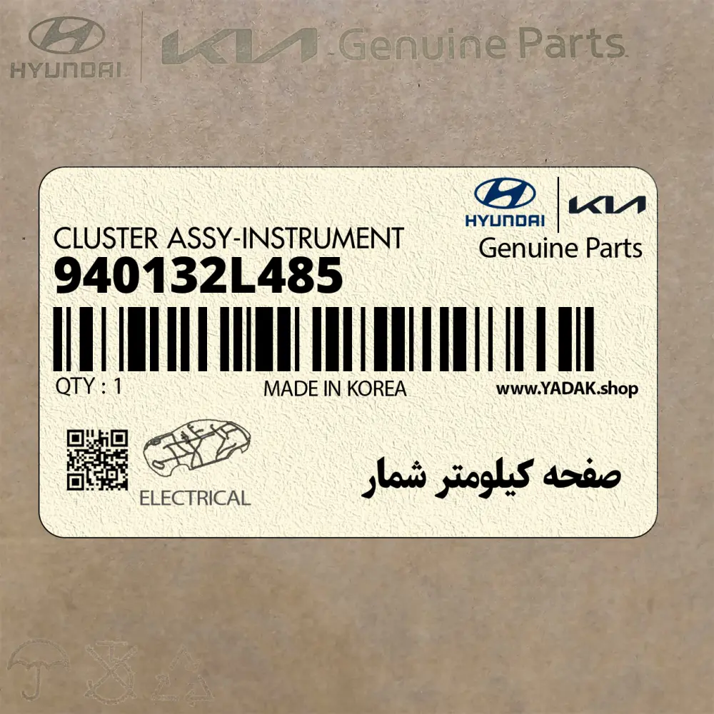 صفحه كيلومتر شمار (940132L485) هیوندای