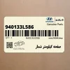 صفحه كيلومتر شمار (940133L586) هیوندای