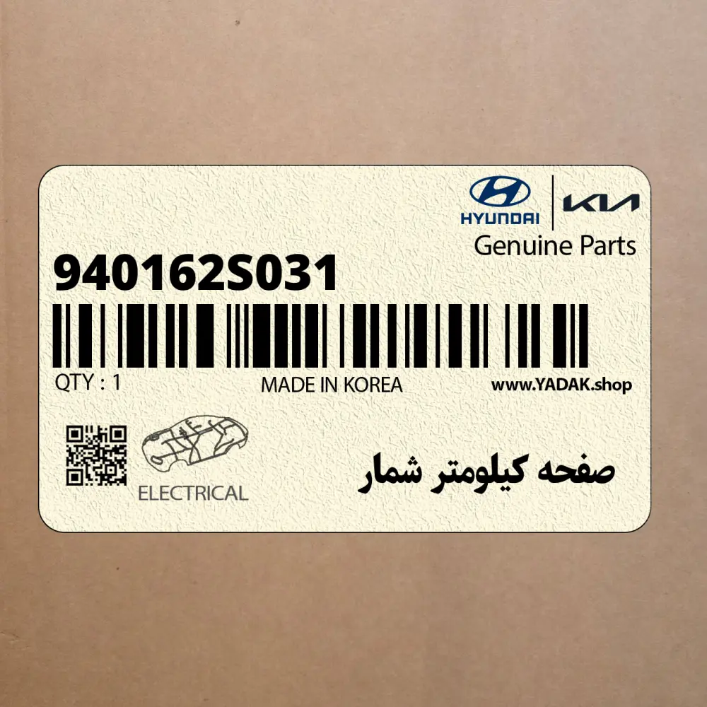 صفحه كيلومتر شمار (940162S031) هیوندای صفحه كيلومتر شمار (940162S031) هیوندای