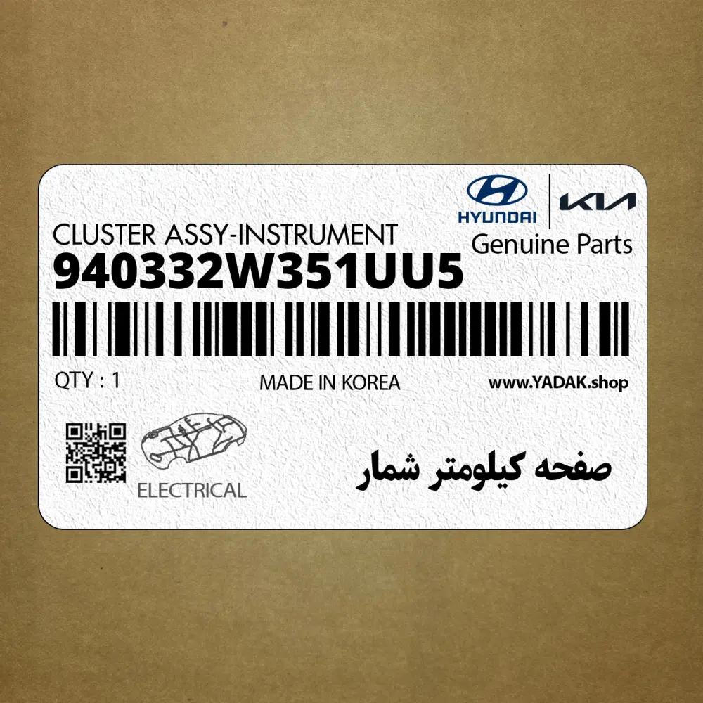 صفحه كيلومتر شمار (940332W351UU5) هیوندای
