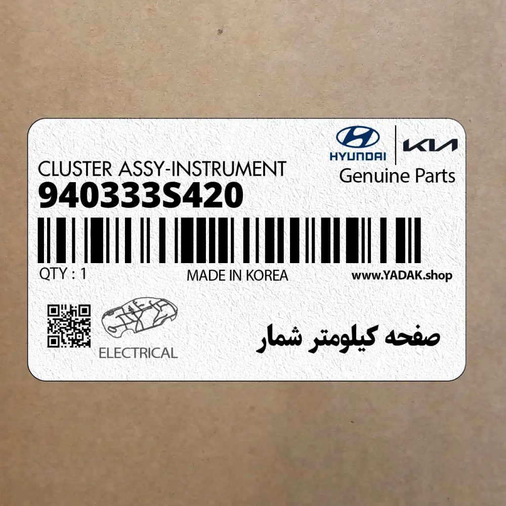 صفحه كيلومتر شمار (940333S420) هیوندای