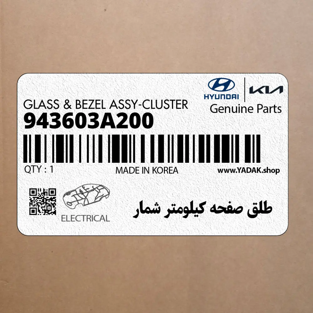 طلق صفحه كيلومتر شمار (943603A200) هیوندای