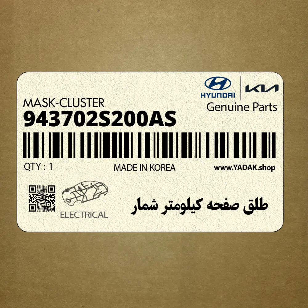 طلق صفحه كيلومتر شمار (943702S200AS) هیوندای