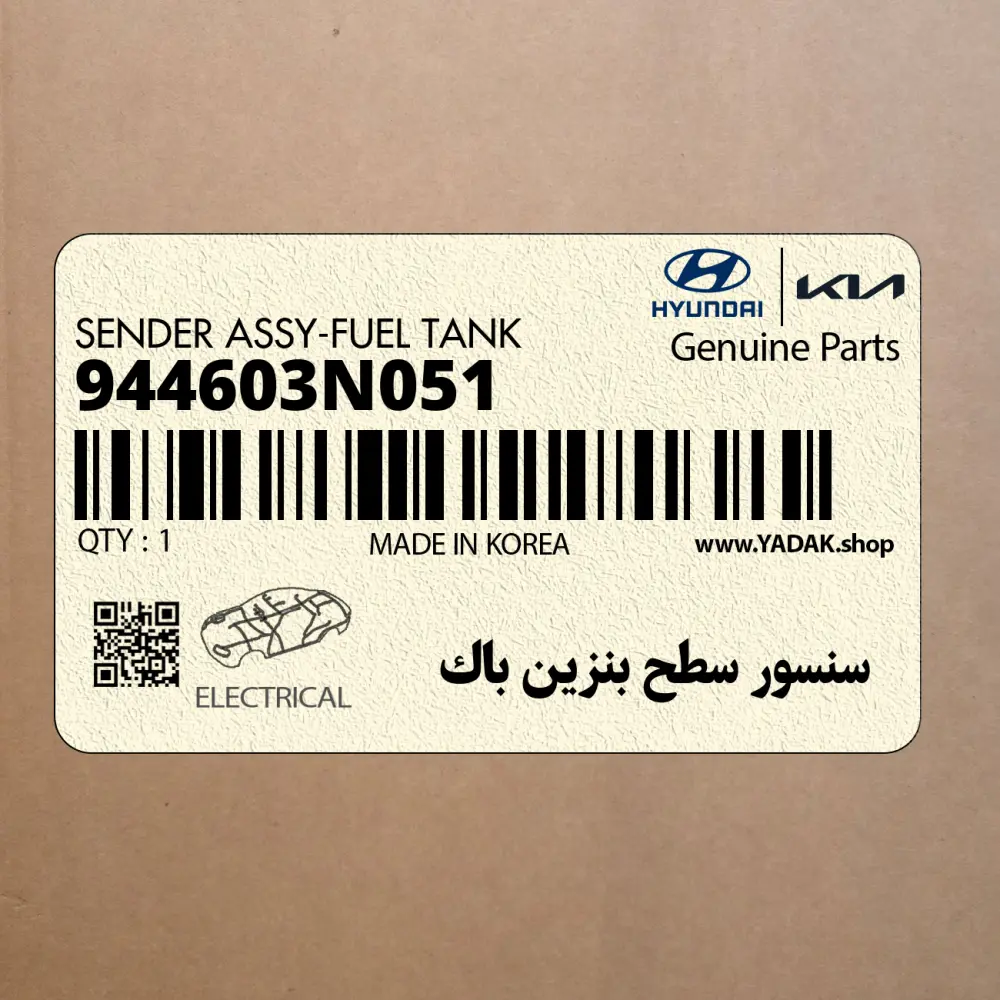 سنسور سطح بنزين باك (944603N051) هیوندای