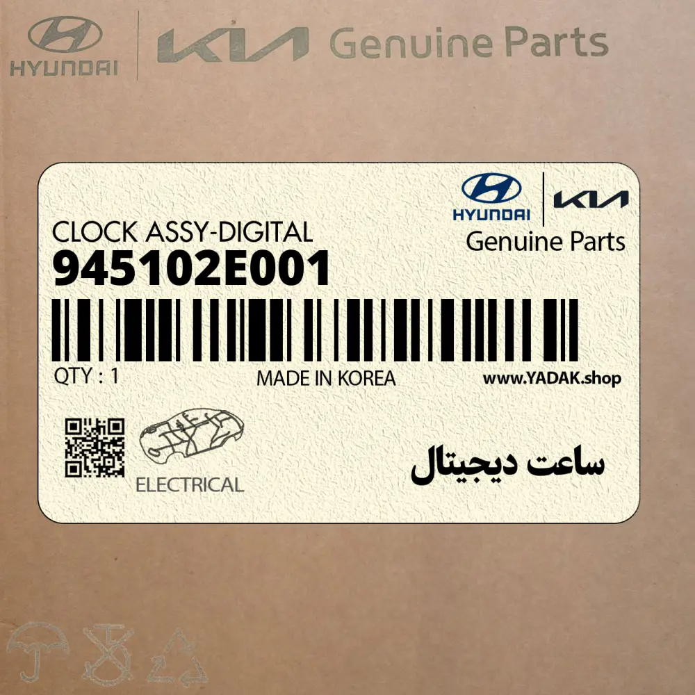 ساعت ديجيتال (945102E001) هیوندای