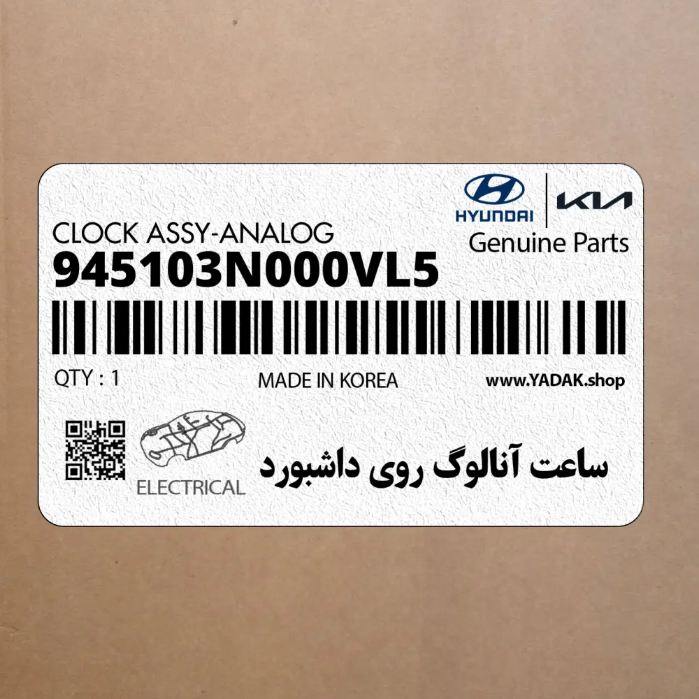 ساعت آنالوگ روي داشبورد (945103N000VL5) هیوندای