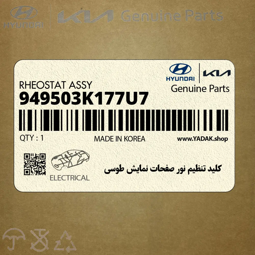 كليد تنظيم نور صفحات نمايش طوسي (949503K177U7) هیوندای