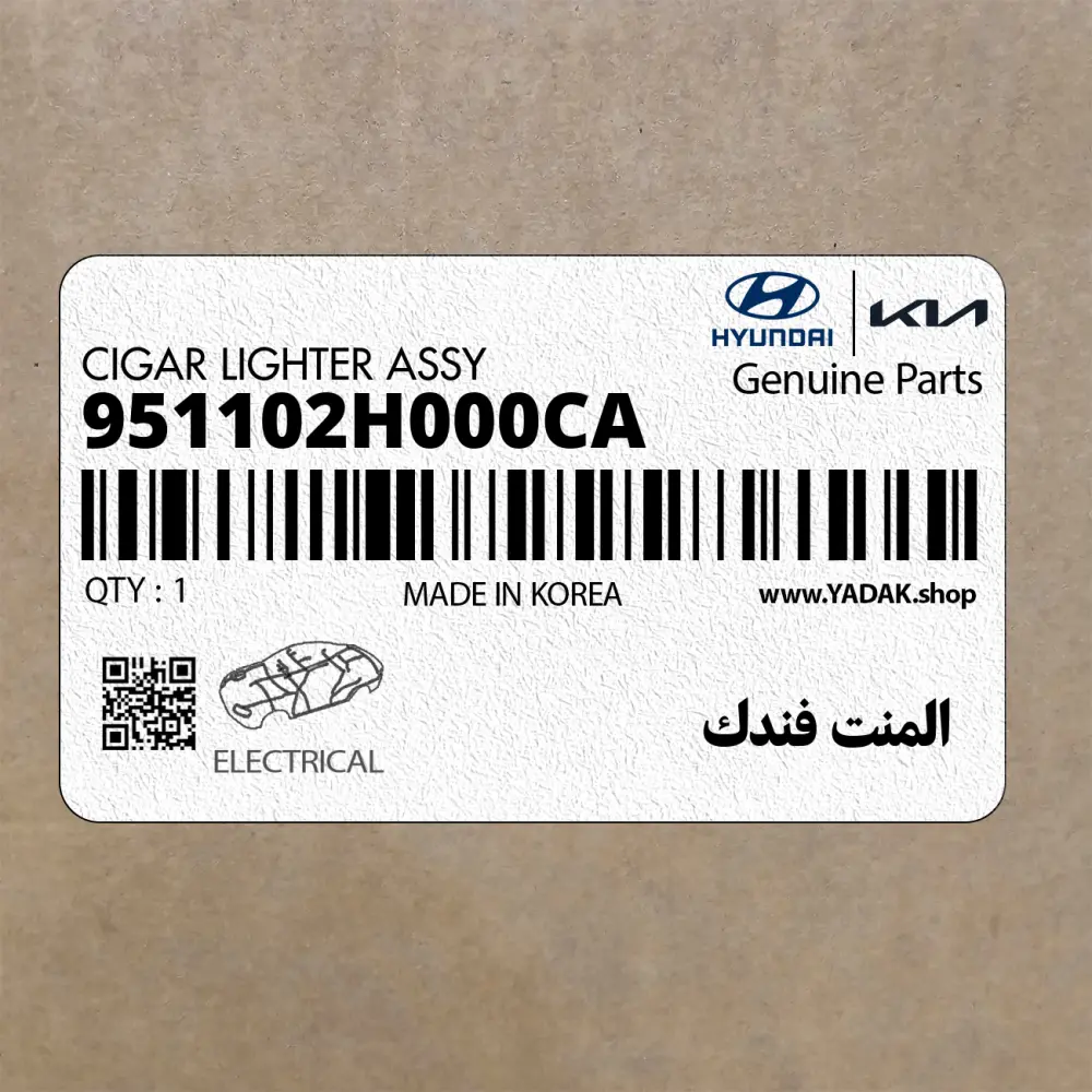 المنت فندك (951102H000CA) هیوندای