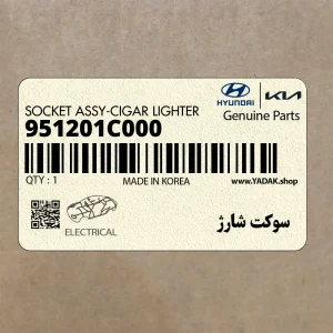 سوكت شارژ (951201C000) هیوندای