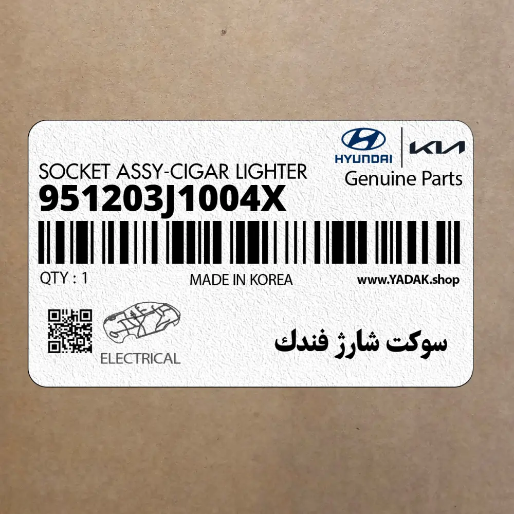 سوكت شارژ فندك (951203J1004X) هیوندای