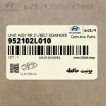 يونيت حافظه (952102L010) هیوندای