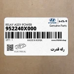 رله قدرت (952240X000) هیوندای